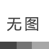 車牌識(shí)別系統(tǒng)2024年最新技術(shù)方向：智能化、高效化與安全性并進(jìn)